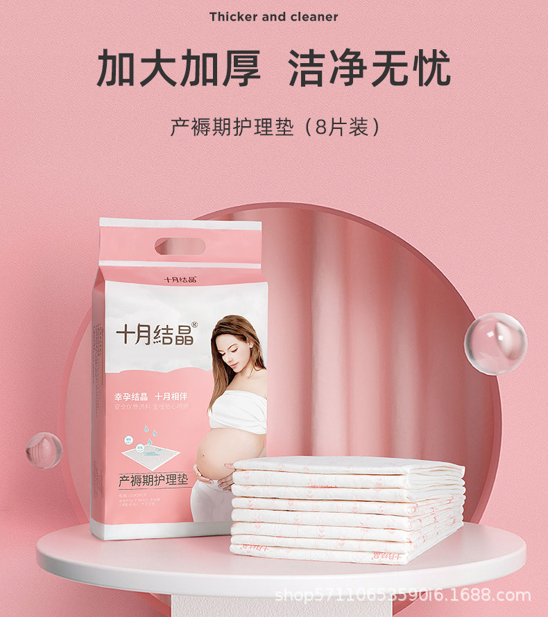 十月结晶产褥垫产妇产后专用护理垫一次性床单成人月经垫大号8片