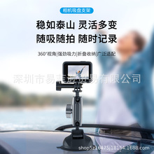 TELESIN泰迅汽车吸盘支架gopro11/10/9/8/7系列配件大疆Action系