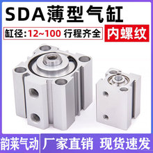 小型气动大推力带磁薄型气缸SDA80X63X100X5X10X50X60X70X80X90S