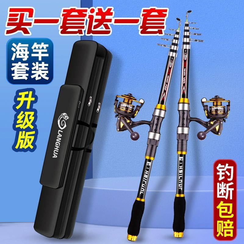 买一送一海杆钓鱼套海竿一整套装海钓专用单竿远投渔具抛竿新款