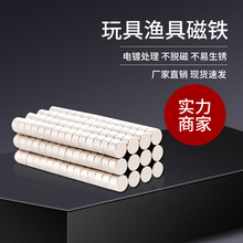 3*3 4*3 5*3 6*1.5 10*5长条磁铁强力磁铁片圆形磁铁玩具渔具磁铁