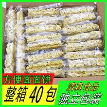 清真大碗面独立包装整箱40包装油炸方便面火锅面速食泡面蒸拌面饼