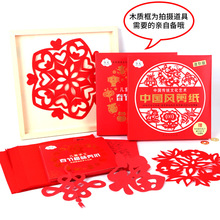 新年儿童剪纸折纸书 幼儿园中国风手工剪纸diy材料创意窗花福字
