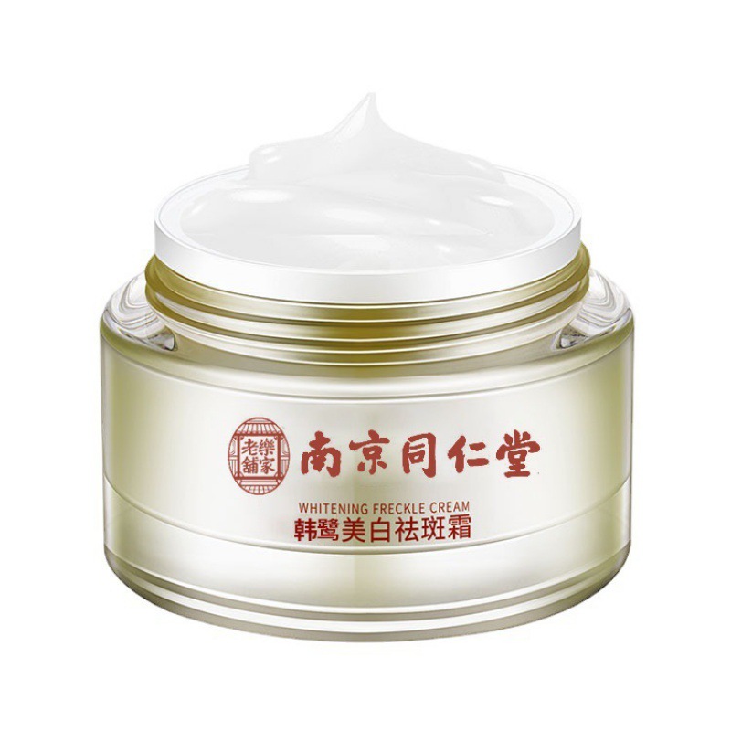 淘货源南京同仁堂ream美白祛斑霜韩鹭熊果苷淡化雀斑黄褐斑老年斑