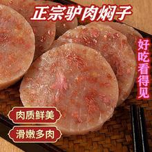 驴肉风味焖子火腿香肠灌肠驴肉糕火烧下酒菜河北产熟食即食