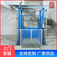 升降货梯 厂房二层固定式货物升降平台仓库液压载货升降机 货梯