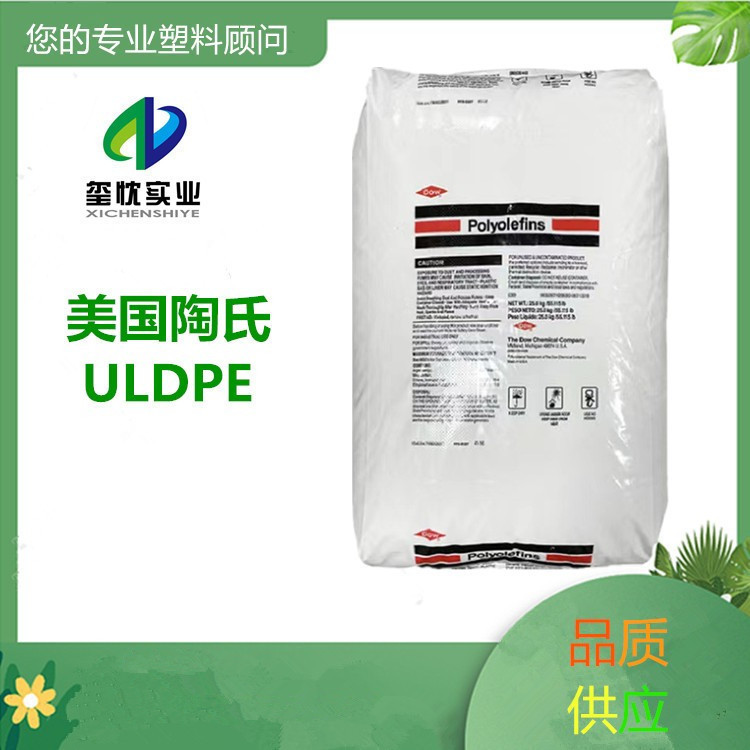 uldpe 美国陶氏 4607g 拉伸缠绕膜自粘层 超低密度聚乙烯树脂