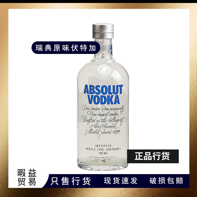 对伏特加700ml行货洋酒批发40度500mlx 正品-阿里巴巴