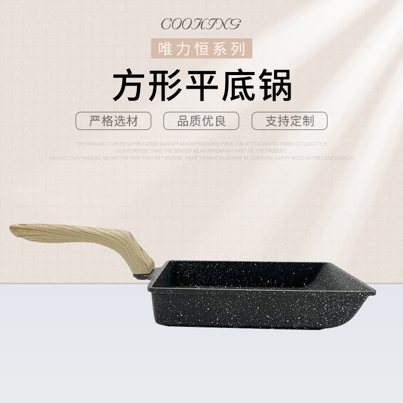 Square Pan Steak Egg Roast Chinese Layer Pie Breakfast Pot Employee Welfare Advertising Promotion Medical Stone Tamagoyaki