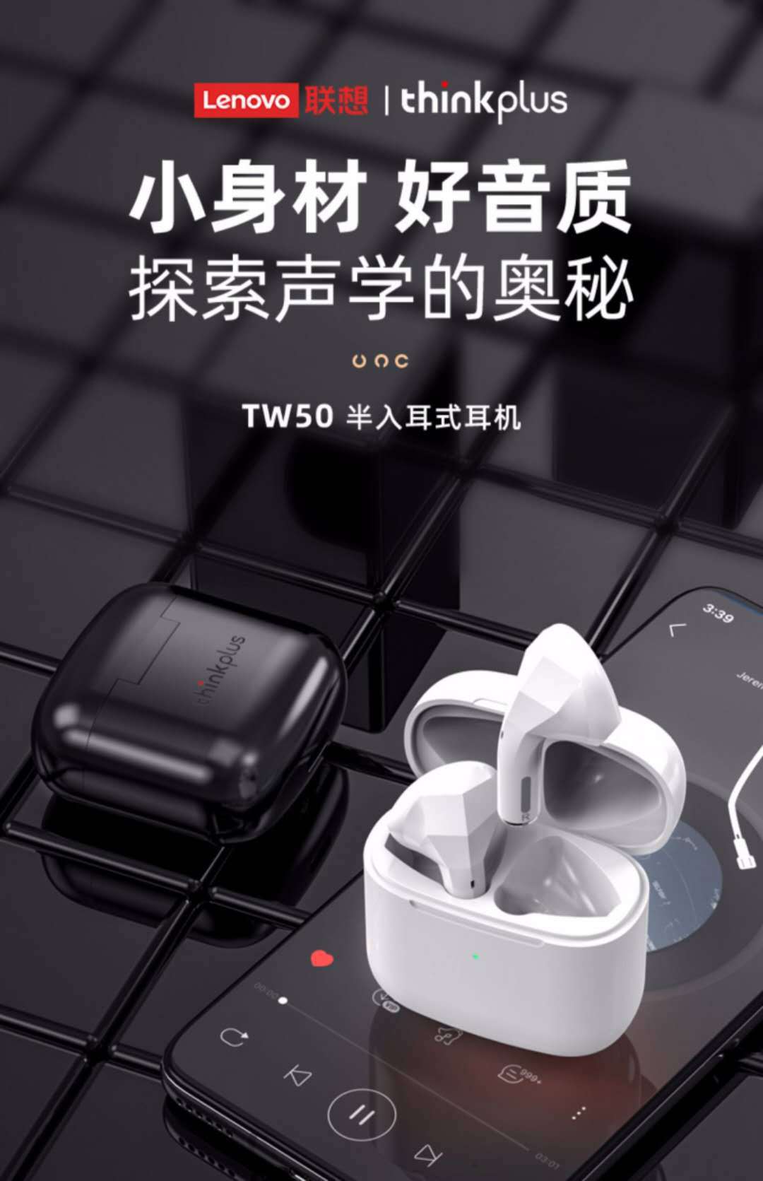 oem定制联想tw50迷你无线运动蓝牙耳机半入耳双耳立体音耳机跨境