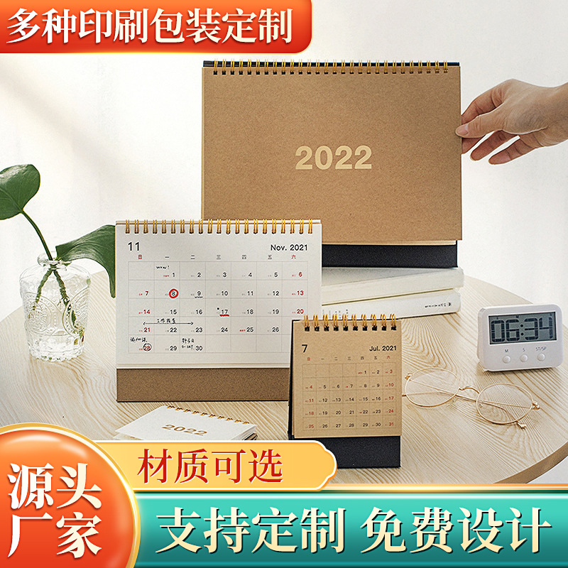 2022虎年台历小清新台历韩式办公记事个性桌面摆件年历月历日历