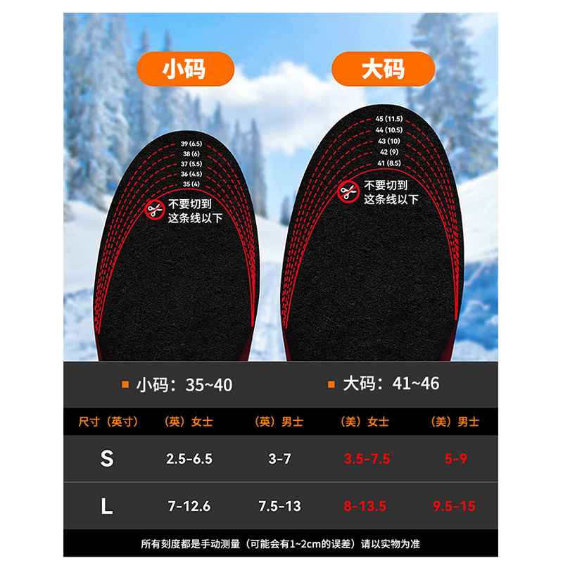 Amazon Hot App Electric Heating Insole Outdoor Skiing Heating Insole Smart Bluetooth Temperature Control Warm Insole