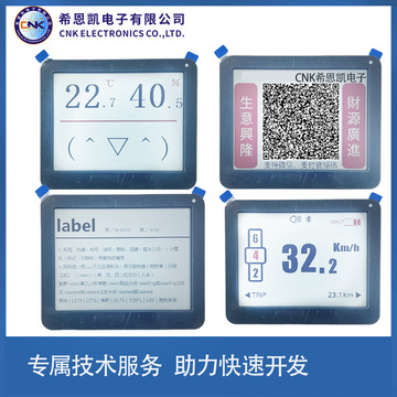 全反射彩屏1.54/2.13/2.9/4.