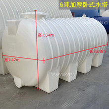 6吨pe加厚水箱卧式水塔储罐车载运输柴油箱地埋大号污水处理桶