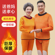 中老年人保暖内衣女加绒妈妈大码加厚秋衣套装中年爸爸冬季保暖衣