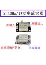 2.4GHz 1W功率放大器模块 RF模块 图传增强 射频放大器 功放 PA