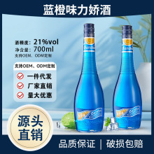 蓝橙味力娇酒700ml利口酒鸡尾酒调酒基酒官方正品国产洋酒烘培酒