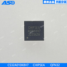 CS32A010K8V7 QFN32 微控制器 32 位 ARM? Cortex?-M0 内