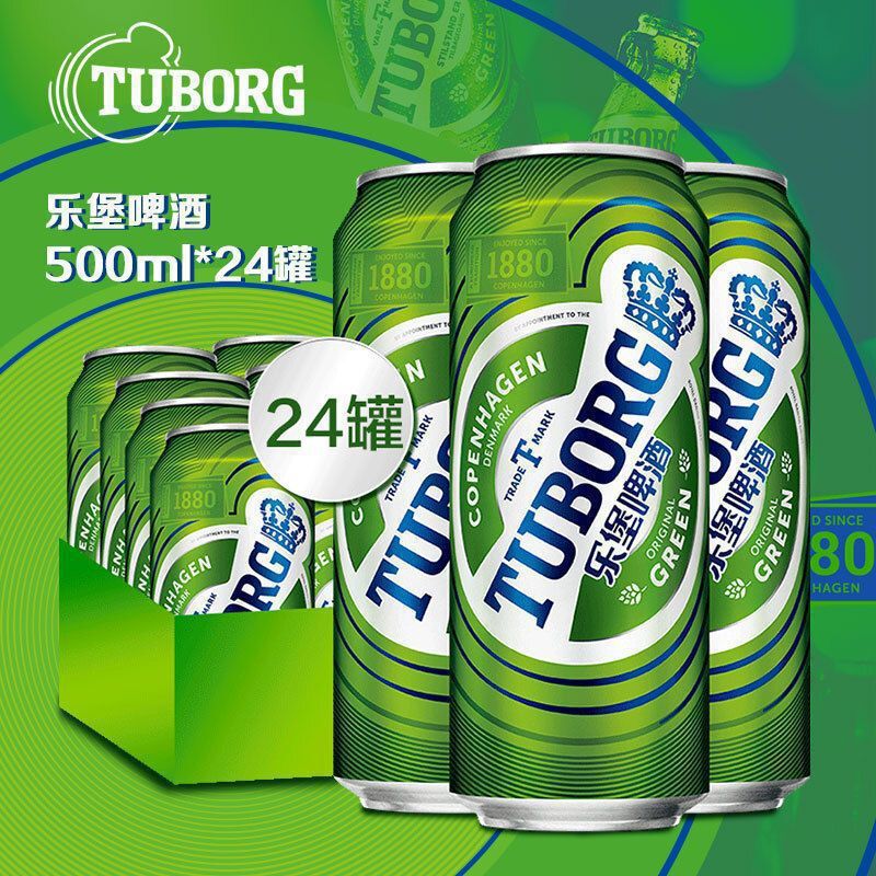 【江浙沪皖包邮】乐堡tuborg啤酒500ml*12罐/24罐嘉士伯啤酒罐装