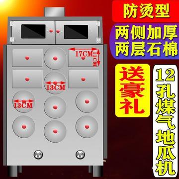9孔烤地瓜机烤红薯炉子商用有燃气街头摆摊地摊番薯玉米山芋土豆
