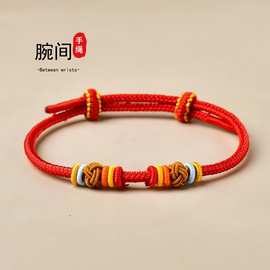 本命年手绳批发可穿黄金手工编织八股素绳DIY可穿转运珠红绳手链