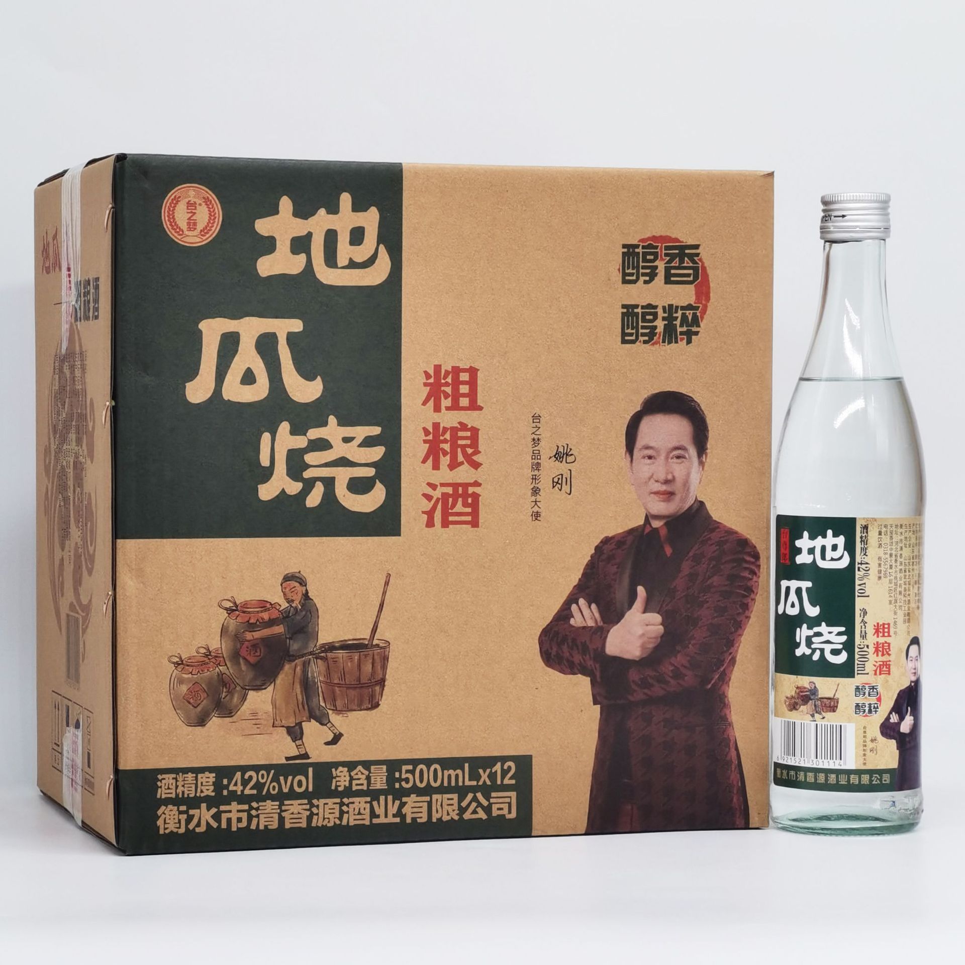 厂家供应地瓜烧42度 浓香型白酒 整箱批发代理500ml瓶装白酒