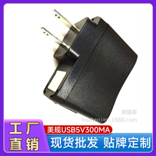 USB老人手机充电头批发插头美规5V300MA充电器小家电充电源适配器