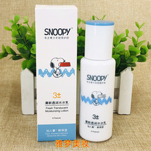 SNOOPY史努比清新透润水水乳110ML青少年学生护肤品