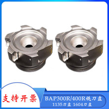 数控直角立铣刀盘BAP300R/400R装1135/1604加工中心抗震