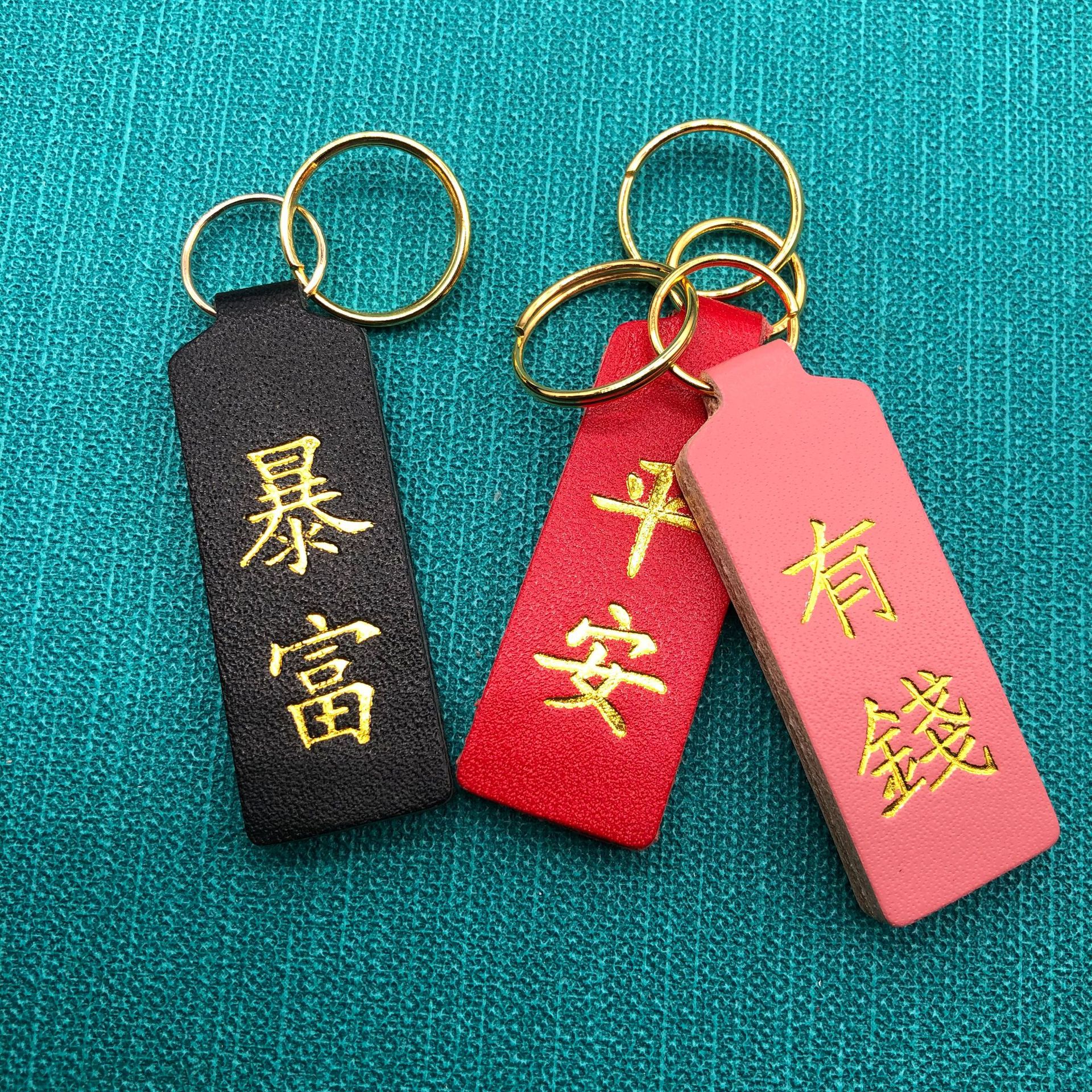 源头工厂汽车钥匙扣挂饰平安暴富虎年钥匙扣小礼品牛皮小饰品挂件