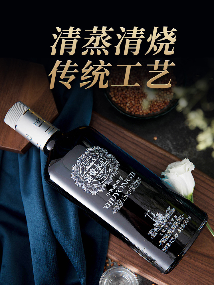 义聚永记 高粱酒 纯粮食高度白酒整箱天津特产直沽酒42度清香