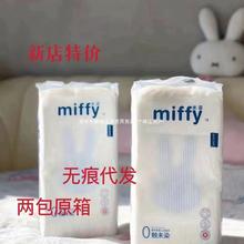 不剪码miffy米菲新品未染纸尿裤拉拉裤训练裤超薄透气