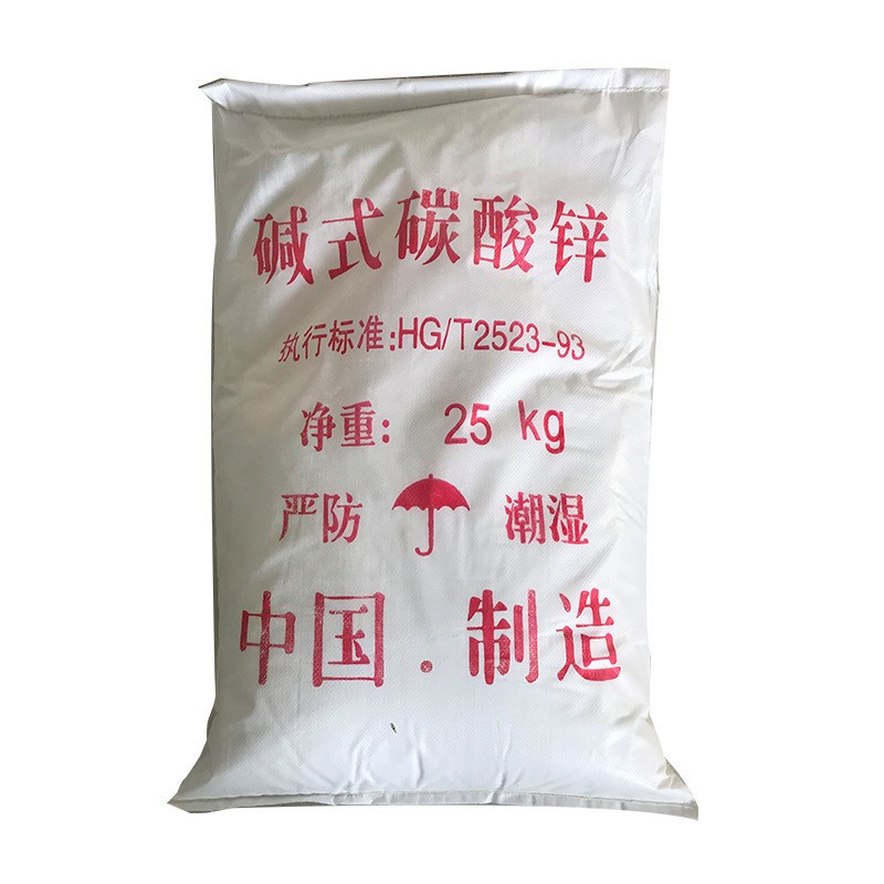 碳酸锌橡胶专用碱式碳酸锌油田级碱式碳酸锌除硫剂碳酸锌