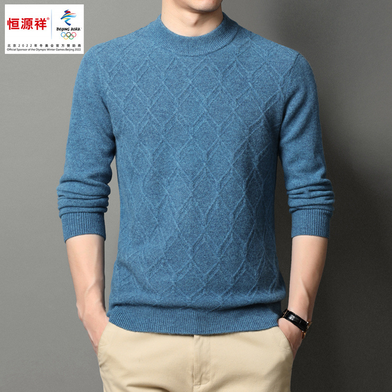 恒源祥男士羊毛衫秋冬季新款高档正品提花百搭保暖毛衣男装打底衫