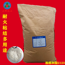 酚醛树脂2123 热固性热塑性粉末摩擦片碳化烧结 酚醛树脂