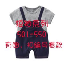 【501-550短袖】夏季婴儿连体衣夏季新生儿透气舒适哈衣礼服英伦