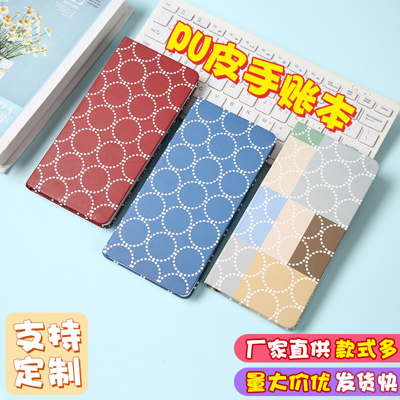 A4硬面PU皮学生手账记事本 便携侧翻单词本圆圈高颜值ins笔记本子