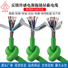 绿色伺服电机反馈传感屏蔽拖链电缆线高柔性复合一体电源线信号线