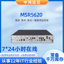 H3C华三无线路由器 RT-MSR5620 多业务企业路由器高端模块化路由