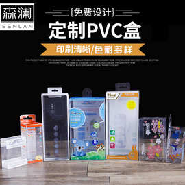 小号长方形塑料包装盒pvc透明盒子印刷加厚正方形现货展示礼品盒