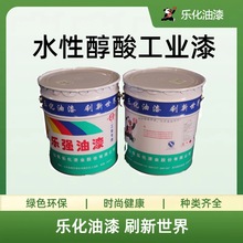 乐化牌水性醇酸工业漆面漆丙烯水性封层颜料专用