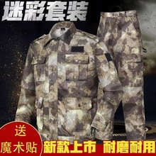 工作服套装男士春秋季加厚耐磨耐脏迷彩服学生作训服劳保工地工装