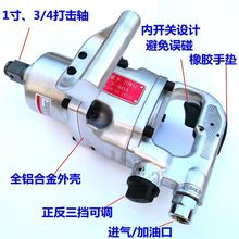 德国贝克尔气动工具大扭力重型汽修骑马风暴机扳手1寸3/4中型风炮