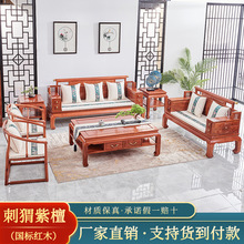 国标红木沙发刺猬紫檀花梨木实木家具新中式现代简约客厅沙发组合