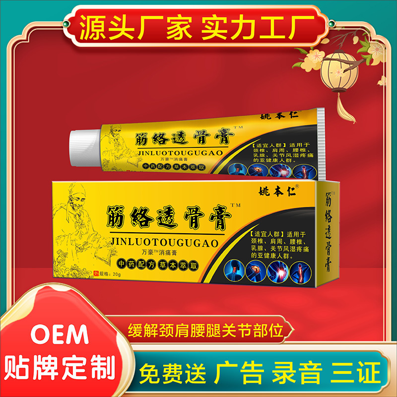 姚本仁膏蝎毒五毒九毒追风透骨贴膏药跑江湖药-阿里巴巴