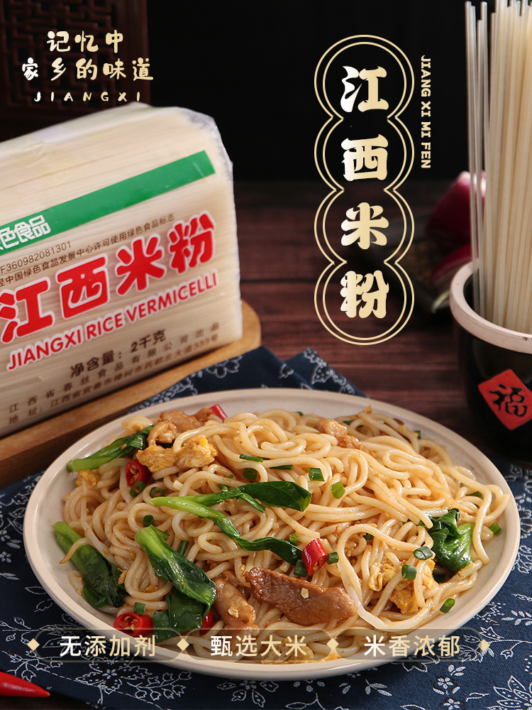 江西米粉干米粉米线南昌拌粉炒粉云南桂林米粉商用-阿里巴巴