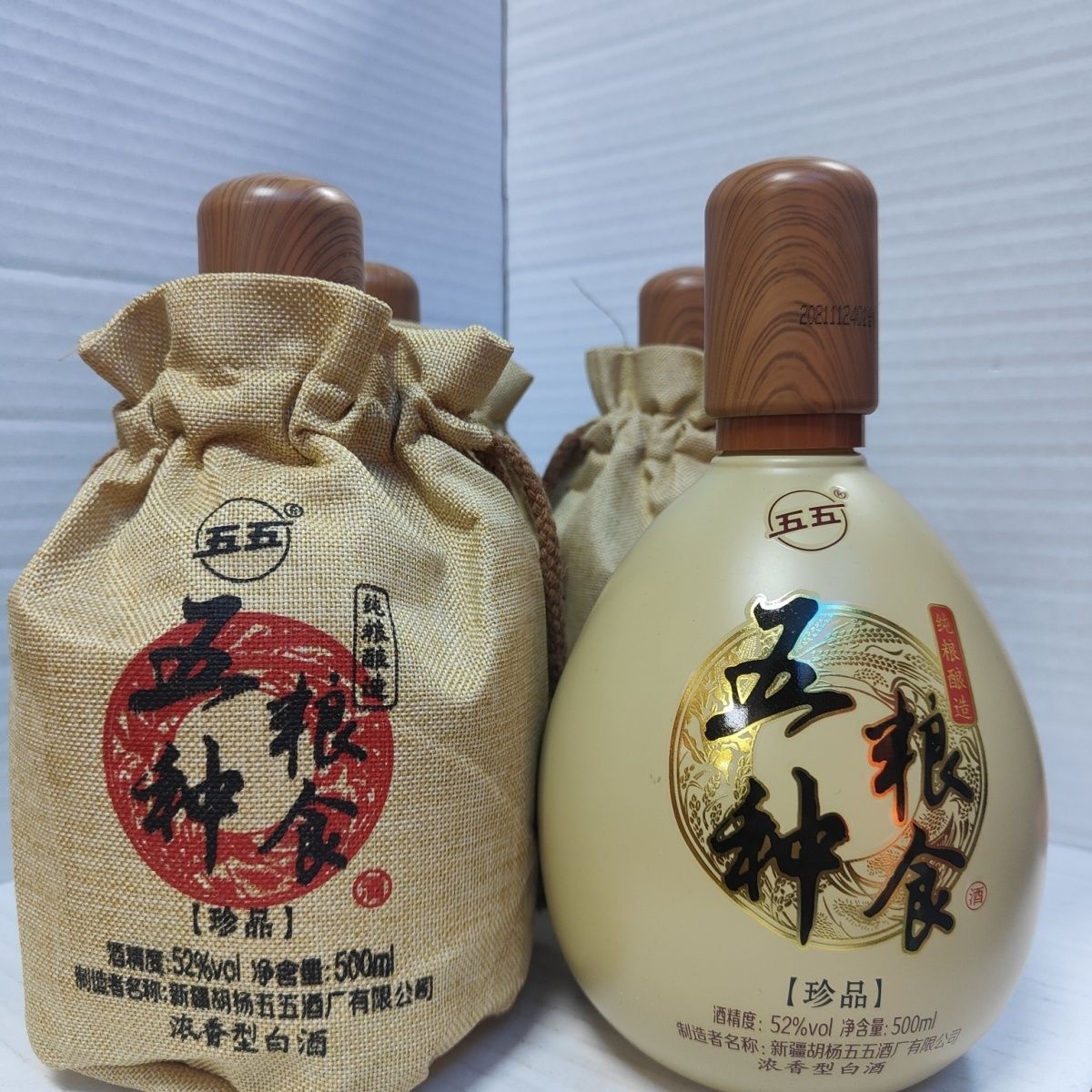 新疆兵团五五酒厂五种粮食52度500ml浓香型白酒整件6瓶包邮纯粮造