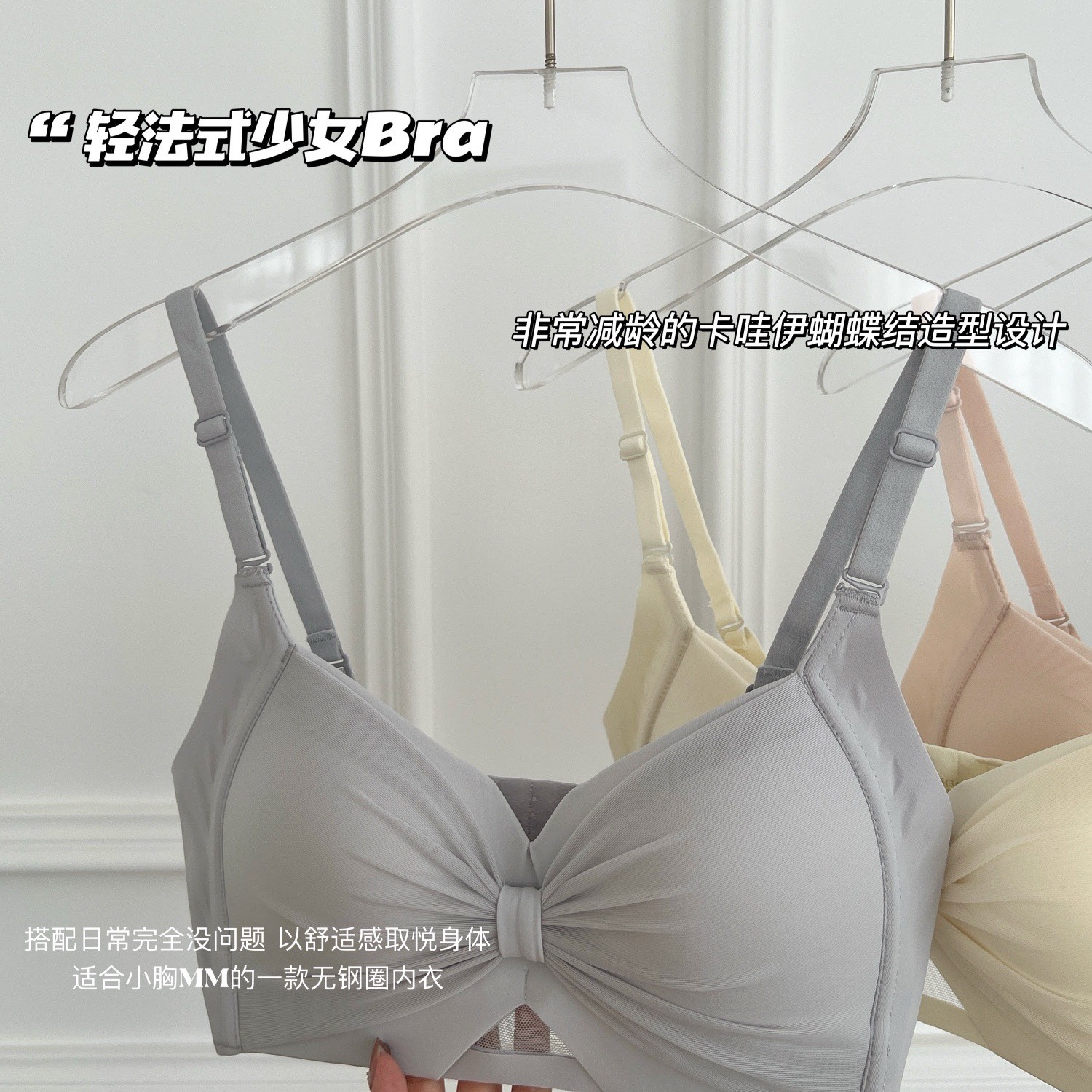 薄荷甜霜甜美系蝴蝶结镂空一体杯轻薄调整内衣女收副乳文胸罩套装