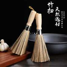 D8T7竹锅刷竹刷子老式竹丝炊帚筅帚刷锅厨房大饭店用加长大号