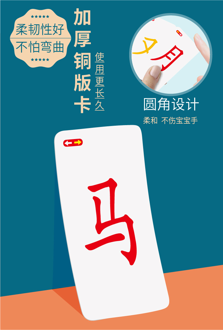 魔法汉字儿童拼偏旁部首幼儿生字牌 认字玩具配对拼字识字卡片